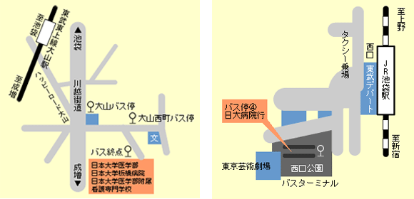 池袋駅より日本大学医学部までの交通機関